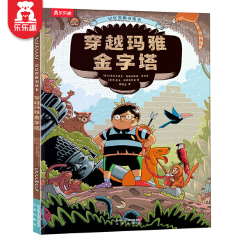 遨游東海龍王廟 遨游東海龍王廟