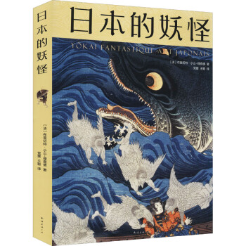 日本的妖怪圖書 日本的妖怪圖書