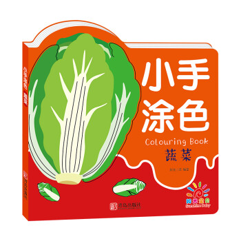 小手涂色-蔬菜 小手涂色-蔬菜