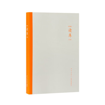讀庫.2101 讀庫.2101
