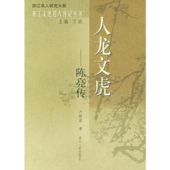 人龍文虎盧敦基 人龍文虎盧敦基