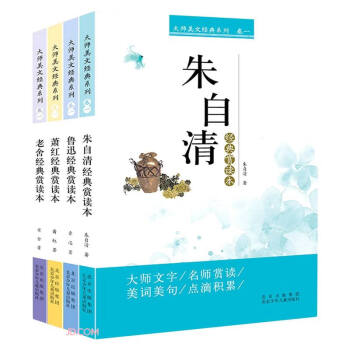 蕭紅經典賞讀本