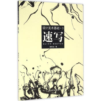 速寫胡偉達(dá)書籍 速寫胡偉達(dá)書籍