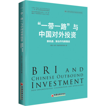 與中國對外投資 與中國對外投資