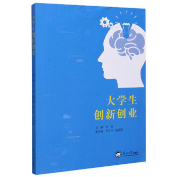 大學生創新創業 大學生創新創業