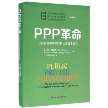 PPP革命書籍 PPP革命書籍