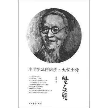 豐子愷梁晴書籍 豐子愷梁晴書籍