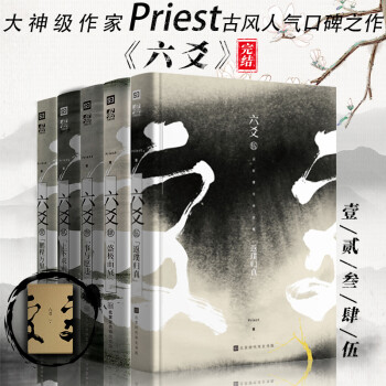 六爻-鵬程萬里 六爻-鵬程萬里