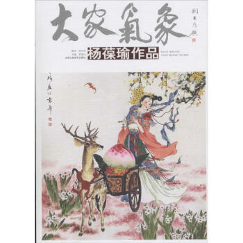 楊葆瑜作品書籍 楊葆瑜作品書籍