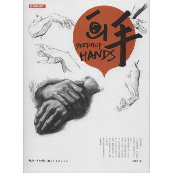 畫手沈盈平書籍 畫手沈盈平書籍