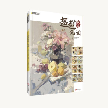 超越聯(lián)考,色調(diào) 超越聯(lián)考,色調(diào)