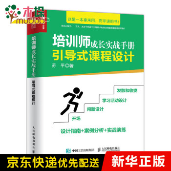引導(dǎo)式課程設(shè)計 引導(dǎo)式課程設(shè)計