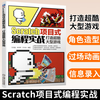 項目式編程實戰(zhàn) 項目式編程實戰(zhàn)