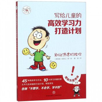 別讓焦慮打敗你 別讓焦慮打敗你