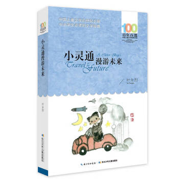 小靈通漫游未來 小靈通漫游未來