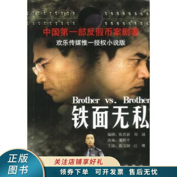 鐵面無私周涌原