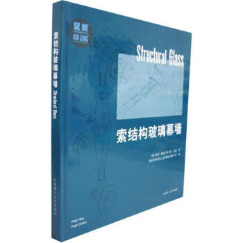 索結(jié)構(gòu)玻璃幕墻 索結(jié)構(gòu)玻璃幕墻