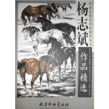 楊志斌作品精選