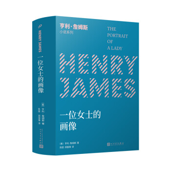 一位女士的畫像 一位女士的畫像