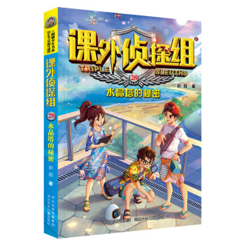 新版課外偵探組 新版課外偵探組