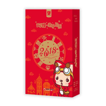 阿貍親子日歷 阿貍親子日歷