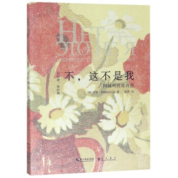 阿赫瑪托娃詩選 阿赫瑪托娃詩選