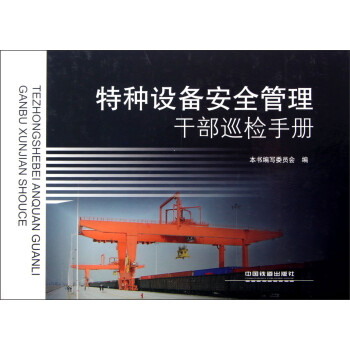 現貨特種設備安 現貨特種設備安