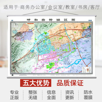 呼和浩特城區(qū)圖 呼和浩特城區(qū)圖
