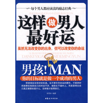這樣做好人好運(yùn) 這樣做好人好運(yùn)