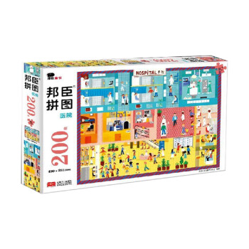 醫(yī)院/邦臣拼圖 醫(yī)院/邦臣拼圖
