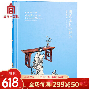 明式家具經眼錄 明式家具經眼錄