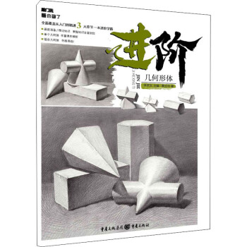 進階-幾何形體 進階-幾何形體