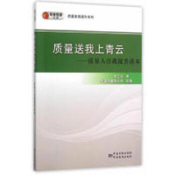 質量送我上青云 質量送我上青云