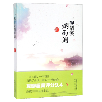 一硯清溪煙雨瀾 一硯清溪煙雨瀾