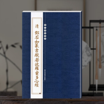 歷代碑帖精粹. 歷代碑帖精粹.