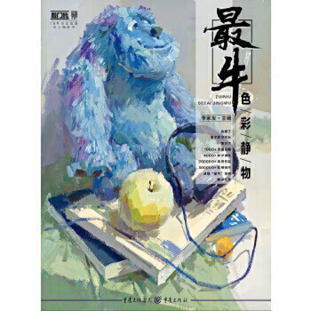 最牛色彩靜物 最牛色彩靜物