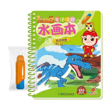 魔法涂鴉水畫本 魔法涂鴉水畫本