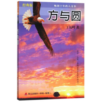方與圓:06版 方與圓:06版