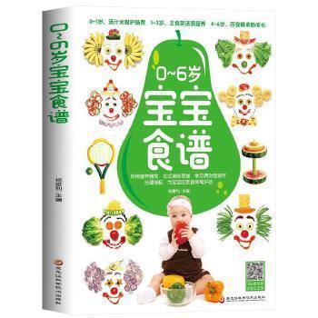 06歲寶寶食譜 06歲寶寶食譜
