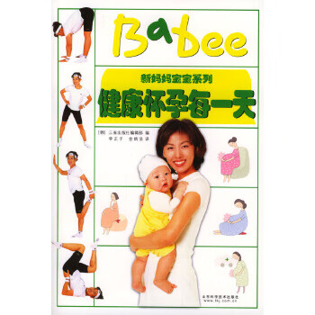 健康懷孕每一天 健康懷孕每一天