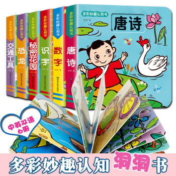 多彩妙趣認知書 多彩妙趣認知書