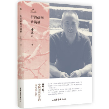 折得疏梅香滿袖 折得疏梅香滿袖