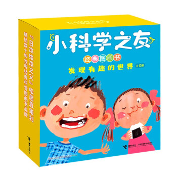 發現有趣的世界 發現有趣的世界