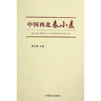 中國西北春小麥 中國西北春小麥