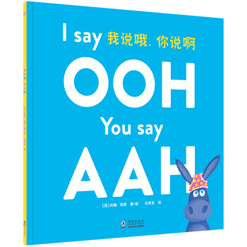 我說哦,你說啊 我說哦,你說啊