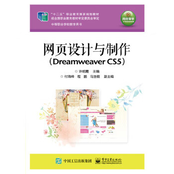 網頁設計與制作 網頁設計與制作