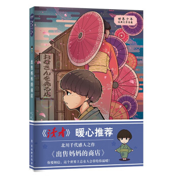 出售媽媽的商店 出售媽媽的商店