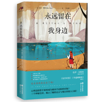 永遠留在我身邊 永遠留在我身邊