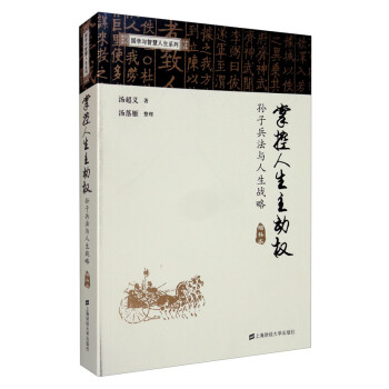 掌控人生主動(dòng)權(quán) 掌控人生主動(dòng)權(quán)