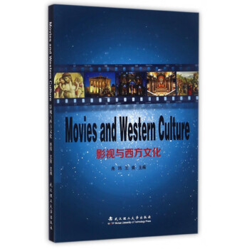 影視與西方文化 影視與西方文化